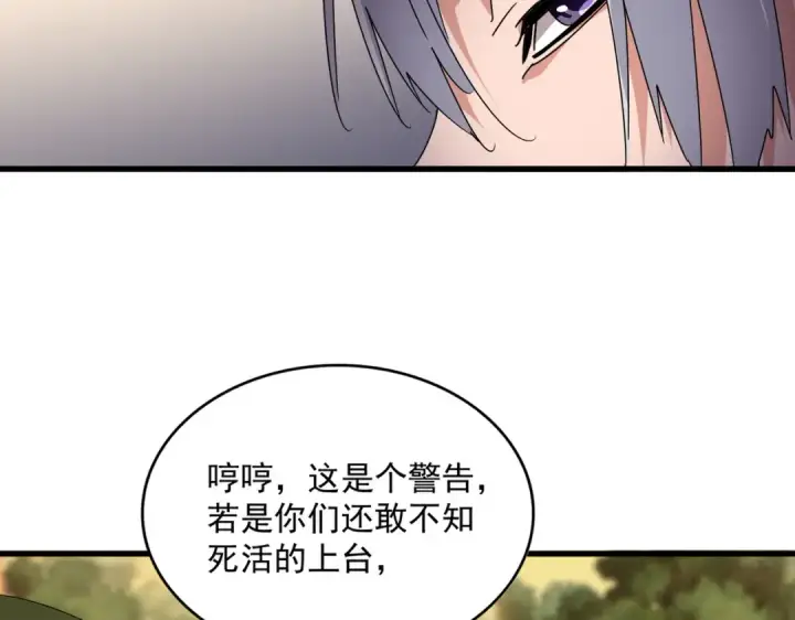 漫画《魔皇大管家》第682话 天行宗到访第105张图
