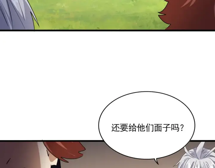 漫画《魔皇大管家》第682话 天行宗到访第110张图
