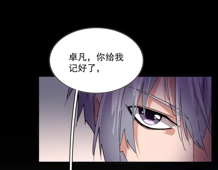 漫画《魔皇大管家》第682话 天行宗到访第113张图