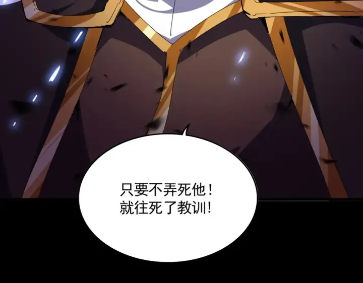 漫画《魔皇大管家》第682话 天行宗到访第116张图
