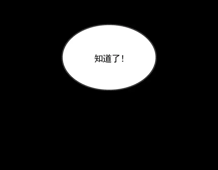 漫画《魔皇大管家》第682话 天行宗到访第118张图