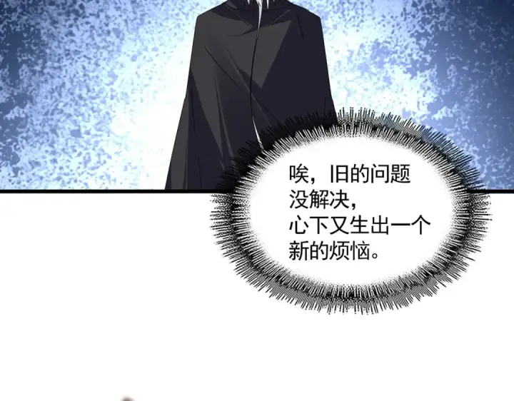 漫画《魔皇大管家》第682话 天行宗到访第12张图