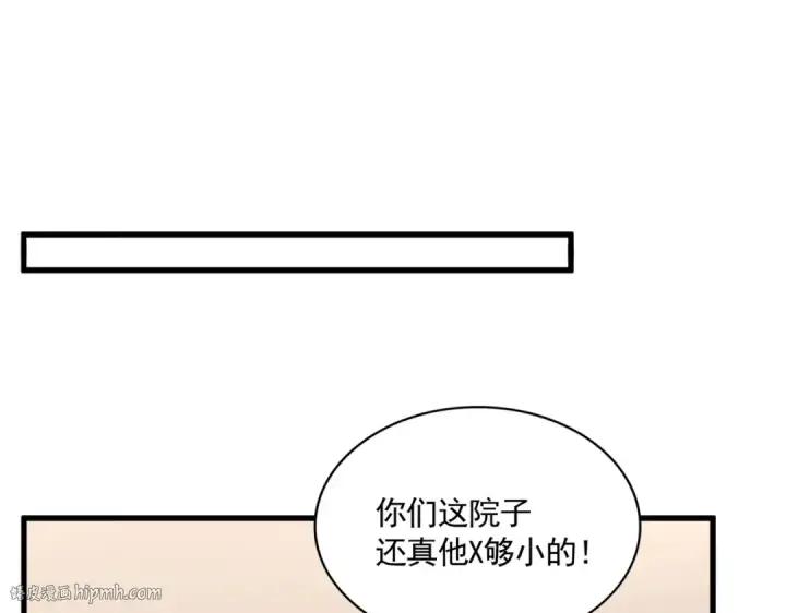 漫画《魔皇大管家》第682话 天行宗到访第24张图