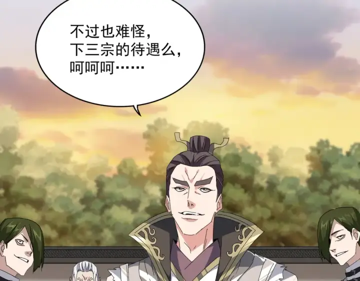 漫画《魔皇大管家》第682话 天行宗到访第26张图