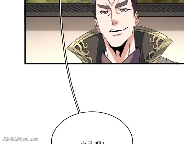 漫画《魔皇大管家》第682话 天行宗到访第32张图