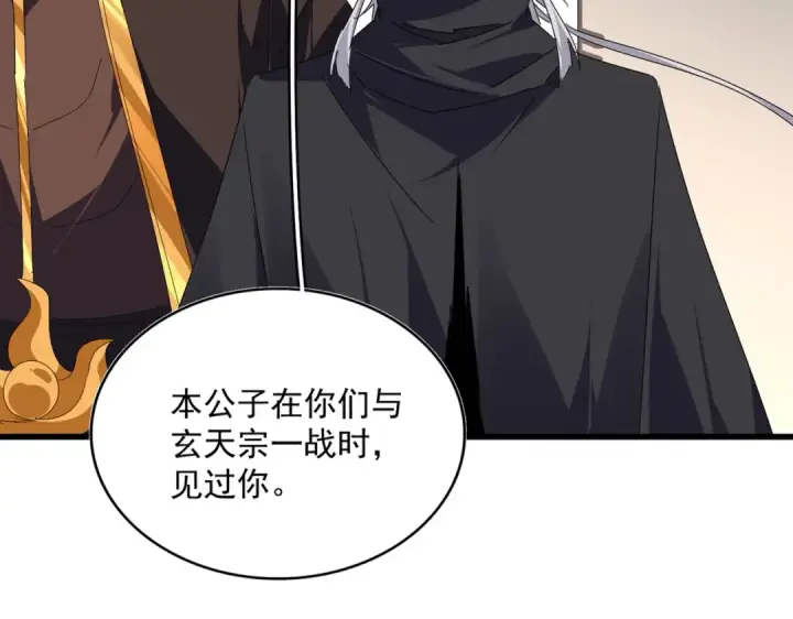 漫画《魔皇大管家》第682话 天行宗到访第34张图