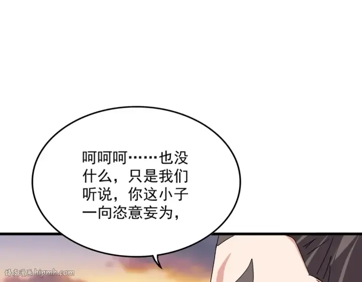 漫画《魔皇大管家》第682话 天行宗到访第40张图