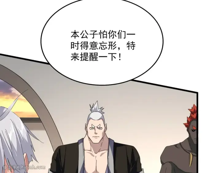 漫画《魔皇大管家》第682话 天行宗到访第48张图