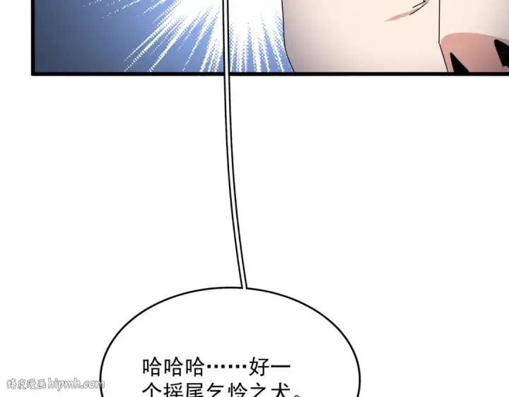 漫画《魔皇大管家》第682话 天行宗到访第56张图