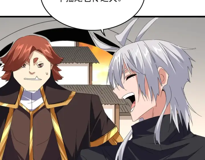 漫画《魔皇大管家》第682话 天行宗到访第57张图