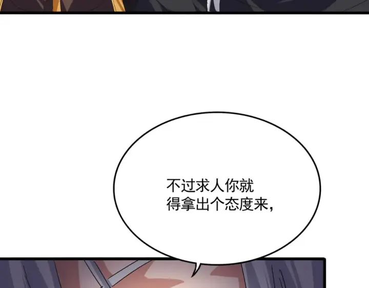 漫画《魔皇大管家》第682话 天行宗到访第58张图