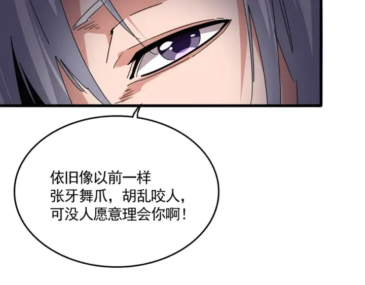 漫画《魔皇大管家》第682话 天行宗到访第59张图