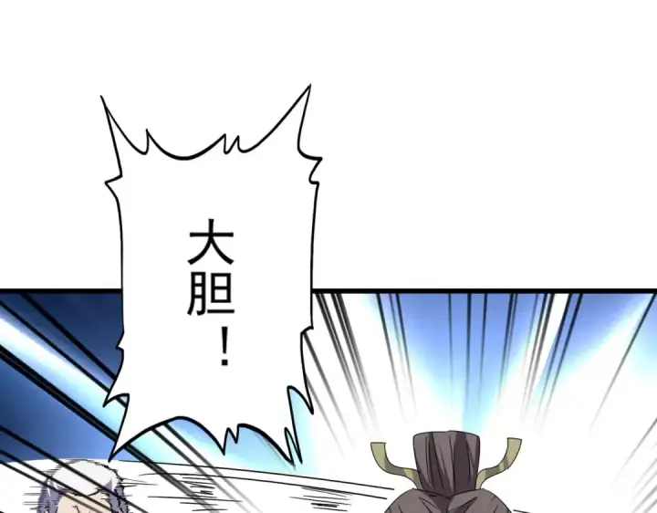 漫画《魔皇大管家》第682话 天行宗到访第61张图