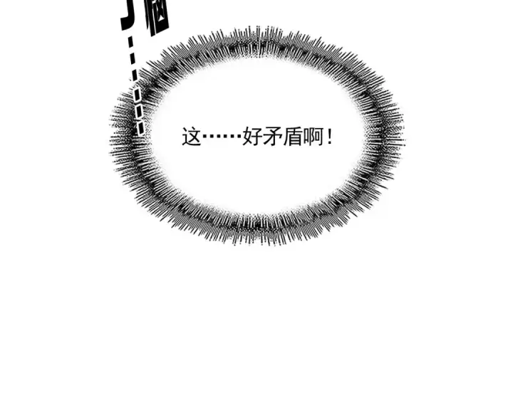 漫画《魔皇大管家》第682话 天行宗到访第7张图
