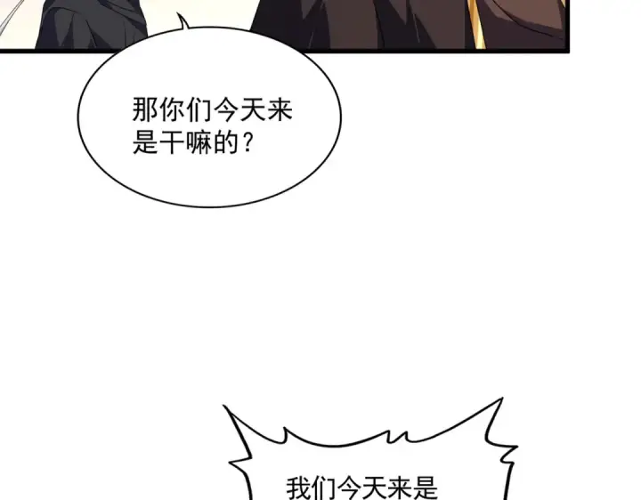 漫画《魔皇大管家》第682话 天行宗到访第83张图
