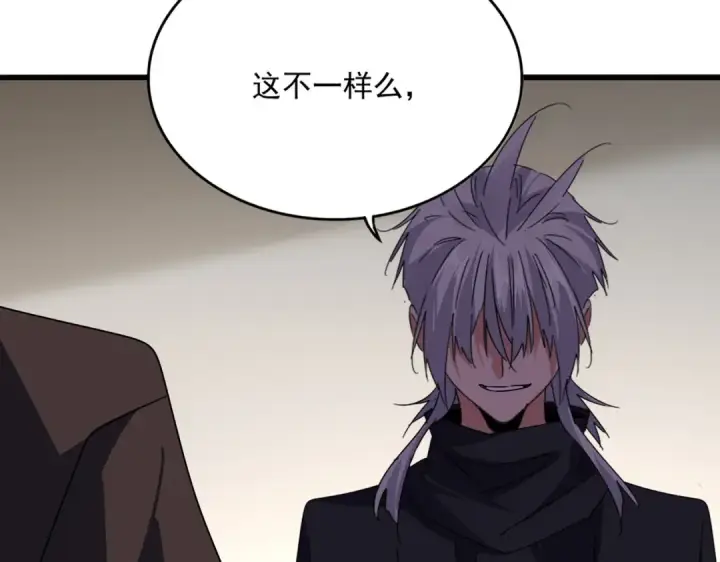 漫画《魔皇大管家》第682话 天行宗到访第86张图
