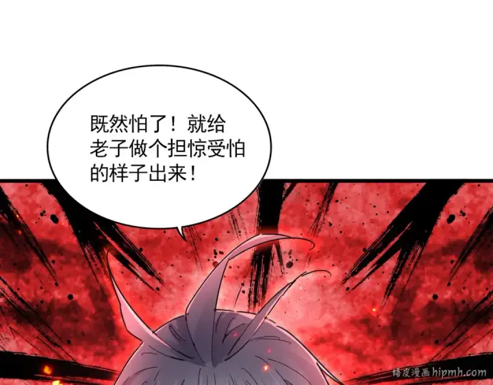 漫画《魔皇大管家》第682话 天行宗到访第88张图