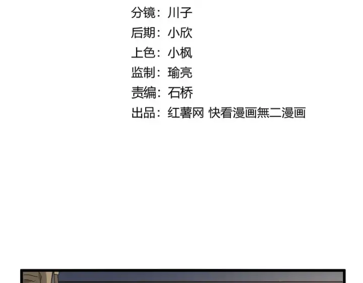 漫画《魔皇大管家》第682话 天行宗到访第9张图