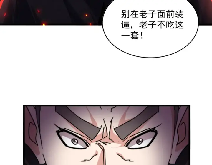 漫画《魔皇大管家》第682话 天行宗到访第90张图