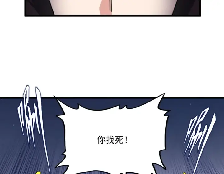 漫画《魔皇大管家》第682话 天行宗到访第91张图