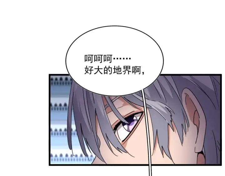 漫画《魔皇大管家》第683话 向上挑战第101张图