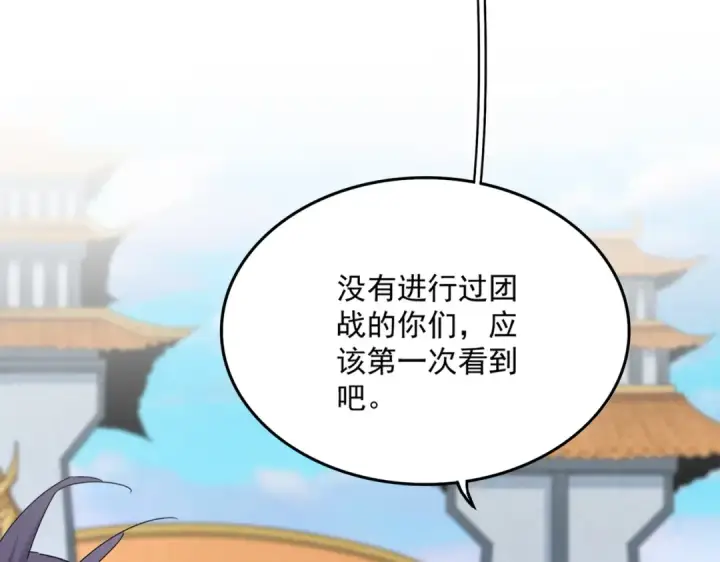 漫画《魔皇大管家》第683话 向上挑战第102张图