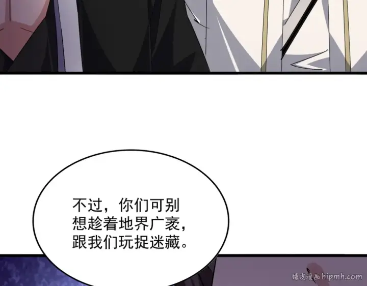 漫画《魔皇大管家》第683话 向上挑战第104张图
