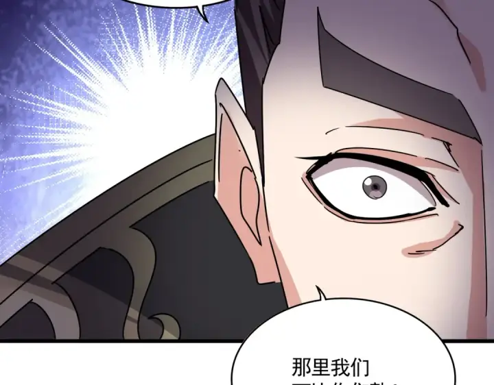 漫画《魔皇大管家》第683话 向上挑战第105张图