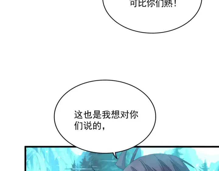 漫画《魔皇大管家》第683话 向上挑战第106张图