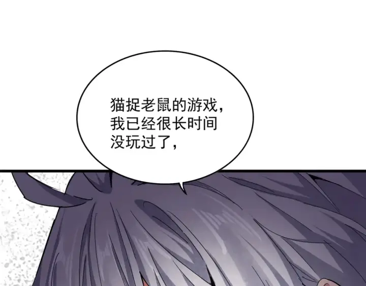 漫画《魔皇大管家》第683话 向上挑战第108张图
