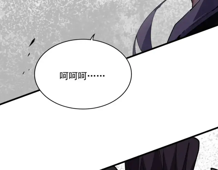 漫画《魔皇大管家》第683话 向上挑战第110张图