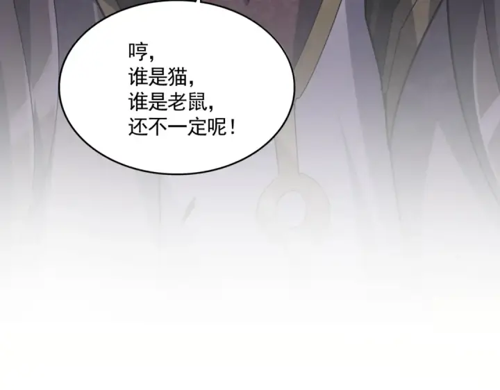 漫画《魔皇大管家》第683话 向上挑战第113张图