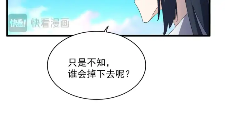 漫画《魔皇大管家》第683话 向上挑战第19张图
