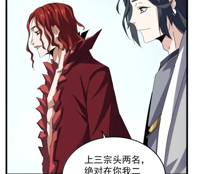 漫画《魔皇大管家》第683话 向上挑战第25张图