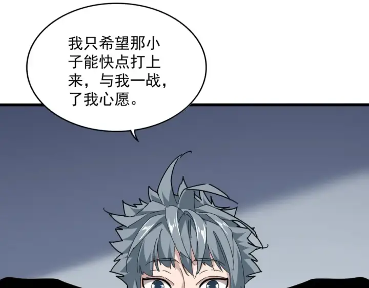 漫画《魔皇大管家》第683话 向上挑战第28张图