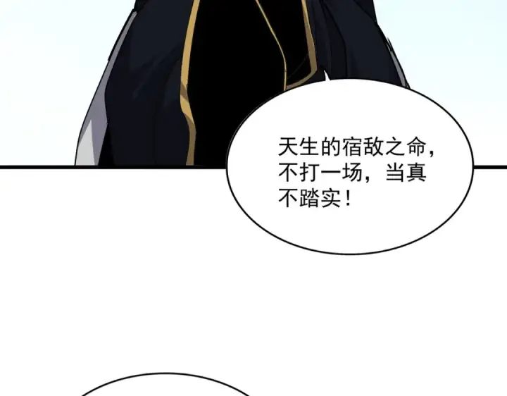 漫画《魔皇大管家》第683话 向上挑战第30张图