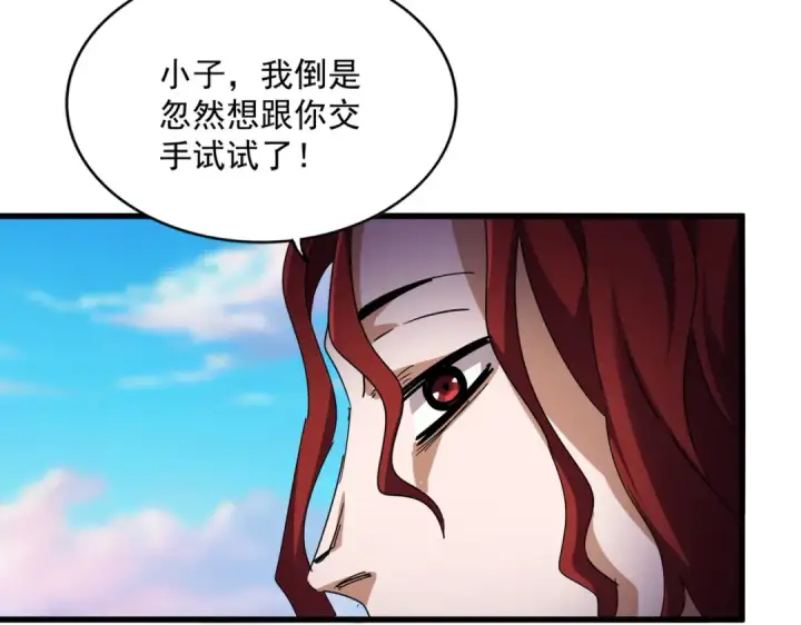 漫画《魔皇大管家》第683话 向上挑战第31张图