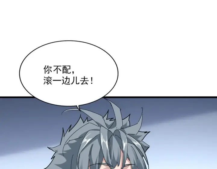 漫画《魔皇大管家》第683话 向上挑战第33张图