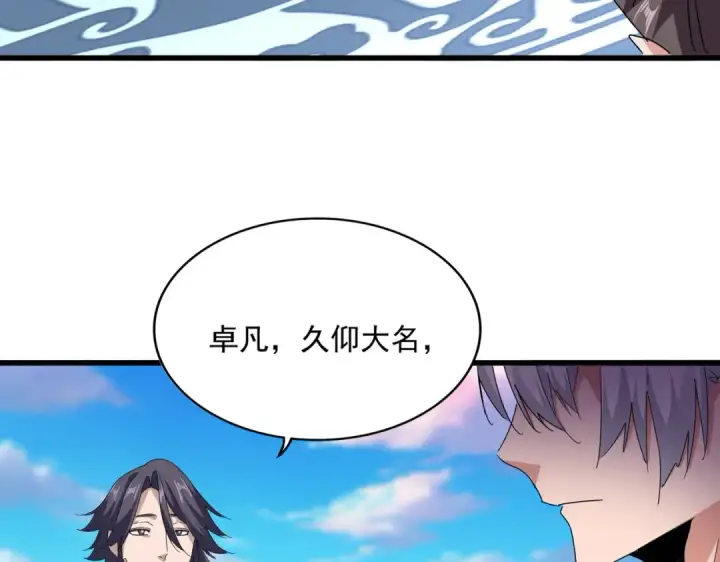 漫画《魔皇大管家》第683话 向上挑战第43张图