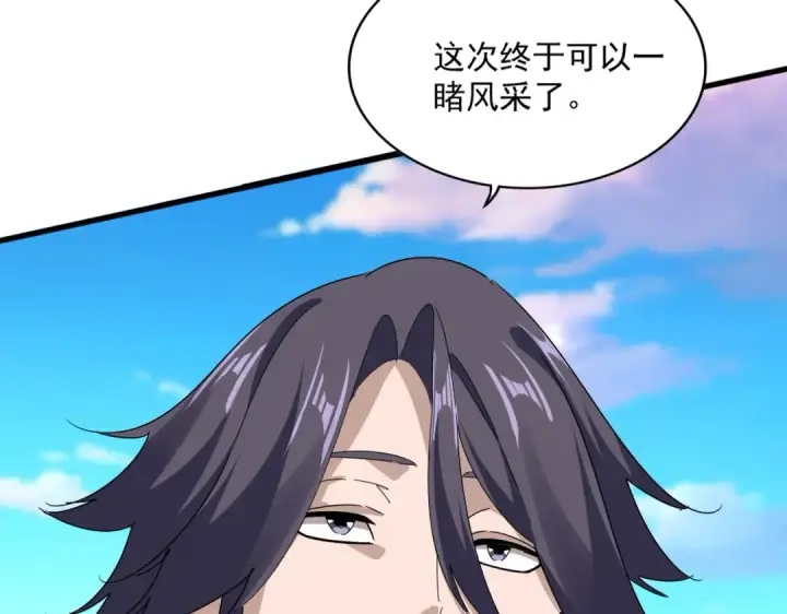 漫画《魔皇大管家》第683话 向上挑战第45张图