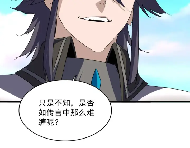 漫画《魔皇大管家》第683话 向上挑战第46张图