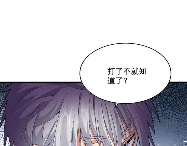 漫画《魔皇大管家》第683话 向上挑战第47张图