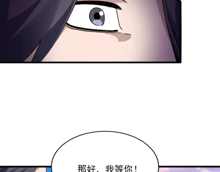 漫画《魔皇大管家》第683话 向上挑战第49张图