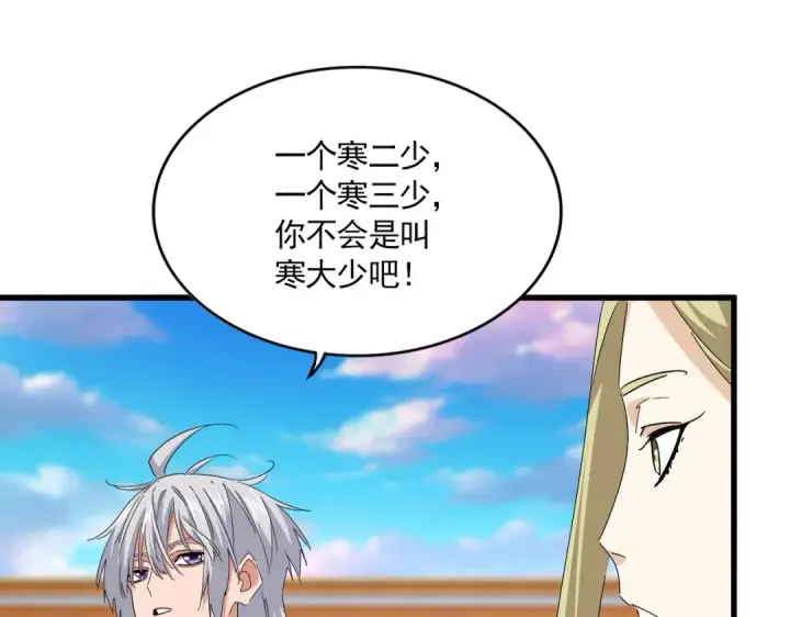 漫画《魔皇大管家》第683话 向上挑战第53张图