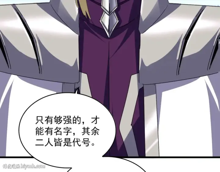 漫画《魔皇大管家》第683话 向上挑战第56张图