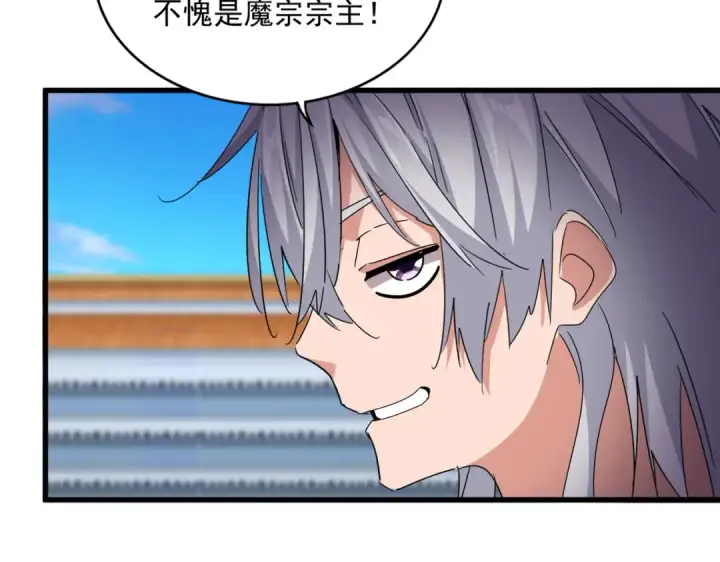 漫画《魔皇大管家》第683话 向上挑战第58张图