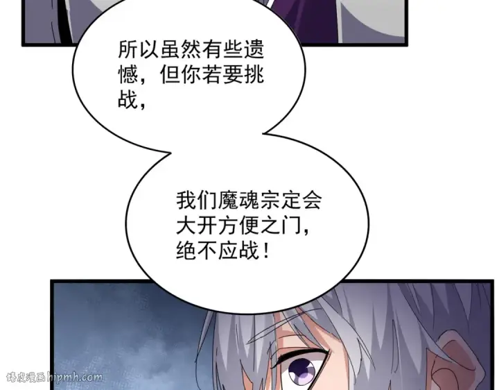 漫画《魔皇大管家》第683话 向上挑战第64张图