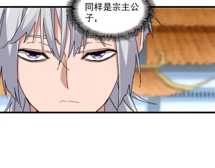 漫画《魔皇大管家》第683话 向上挑战第66张图
