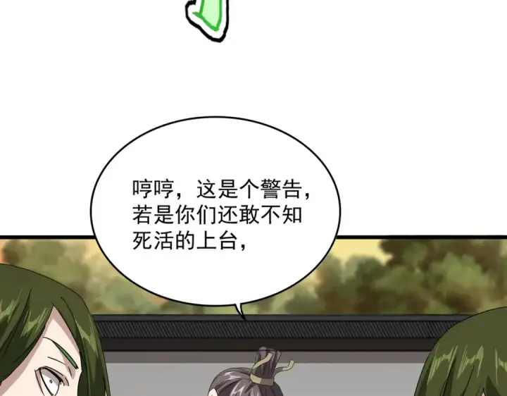 漫画《魔皇大管家》第683话 向上挑战第7张图