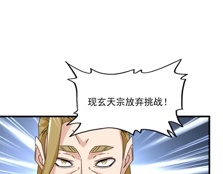 漫画《魔皇大管家》第683话 向上挑战第78张图